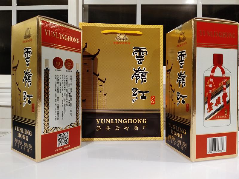 云嶺红53度