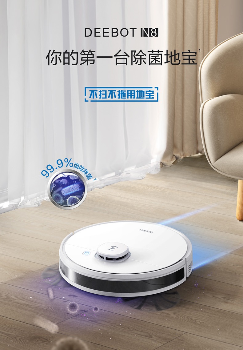 科沃斯（Ecovacs）扫地机器人