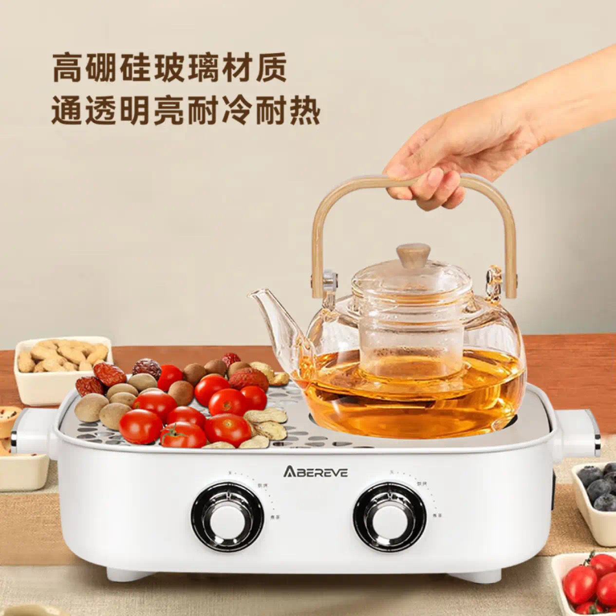 艾贝丽多功能围炉煮茶器